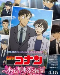 Detective Conan Love Story at Police Headquarters, Wedding Eve