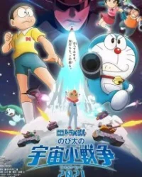 Doraemon: Nobita và Cuộc Chiến Vũ Trụ Tí Hon