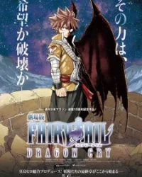 Fairy Tail Movie 2: Dragon Cry