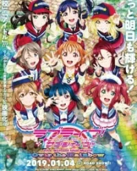 Love Live! Sunshine!! The School Idol Movie: Over the Rainbow