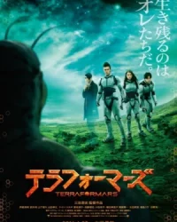 Terra Formars The Movie: Live Action